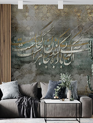 پوستر دیواری خوشنویسی F7101