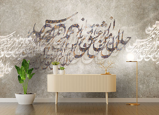 پوستر دیواری خوشنویسی F7103