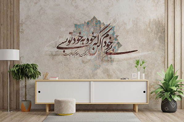 پوستر دیواری خوشنویسی PA207