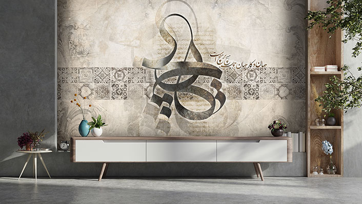 پوستر دیواری خوشنویسی PA216