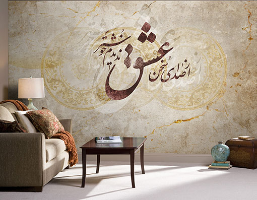 پوستر دیواری خوشنویسی PA230