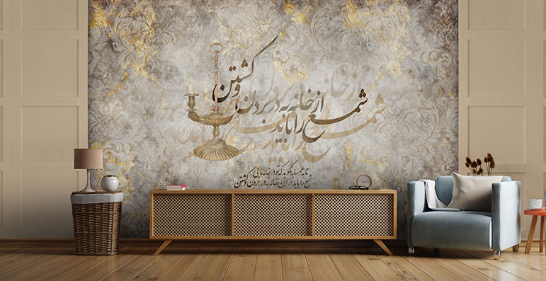 پوستر دیواری خوشنویسی PA235