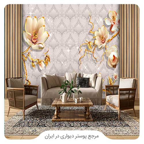 پوستر دیواری گل سه بعدی F7302-mocup