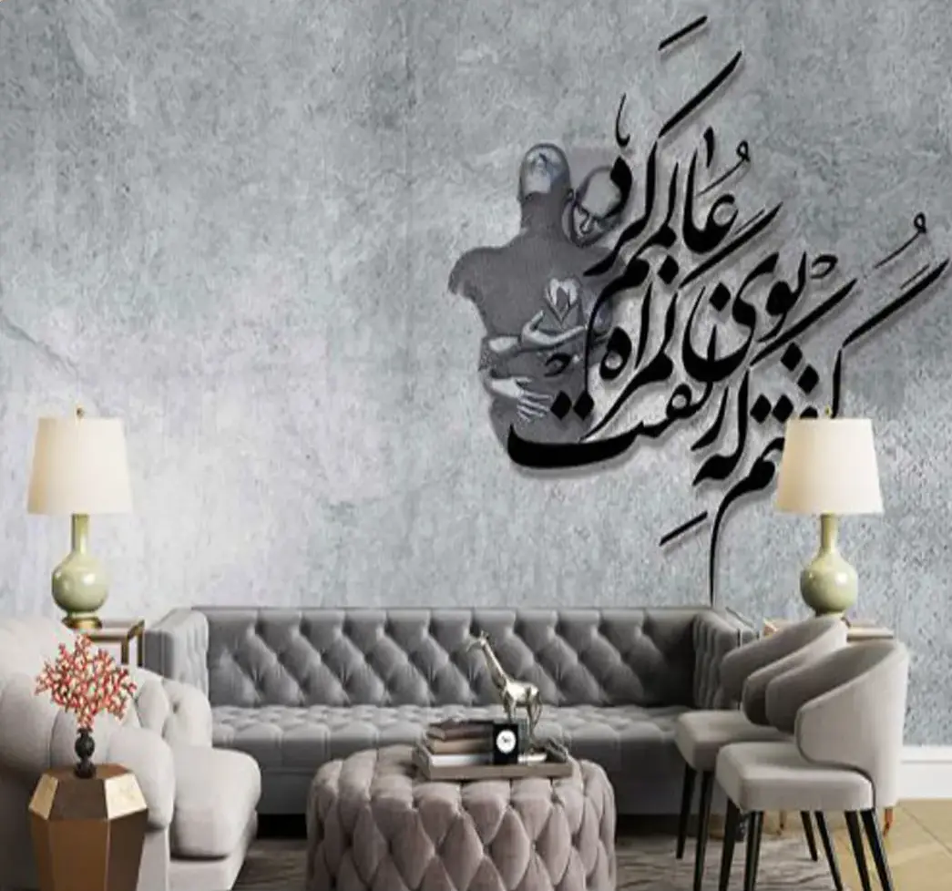 پوستر دیواری تایپوگرافی «گفتم غم تو دارم» کد mt-83147