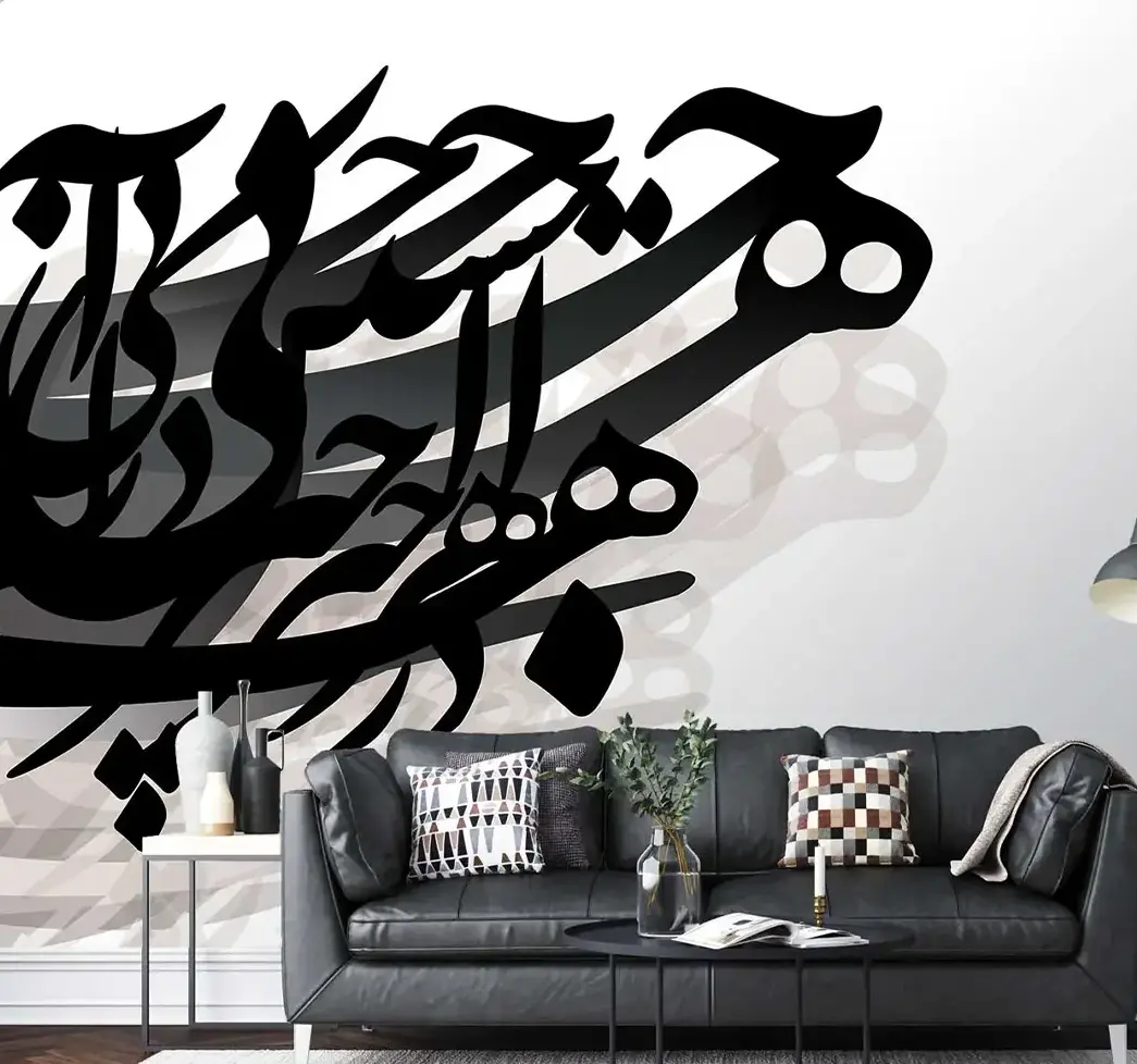 پوستر دیواری خطاطی لوکس mt-83138