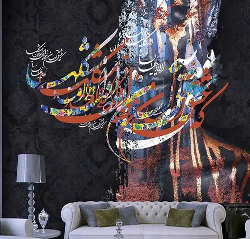 پوستر دیواری لاکچری طرح رنگارنگ و نستعلیق کد A-3162