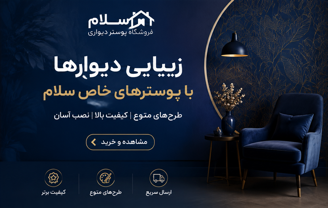 بنر تبلیغاتی اول