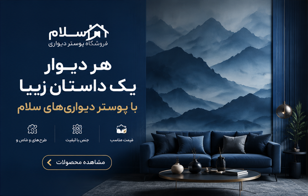 بنر تبلیغاتی دوم